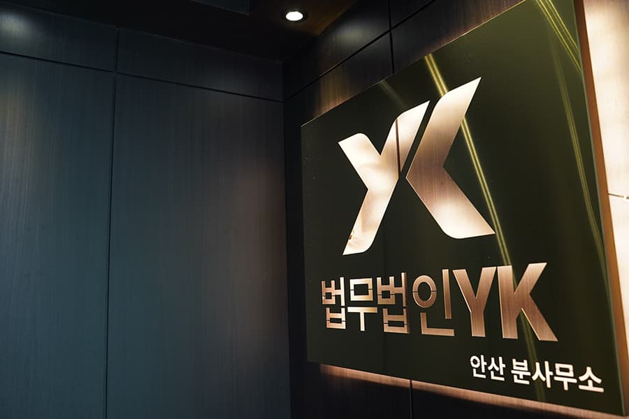 안산 분사무소 전경 이미지