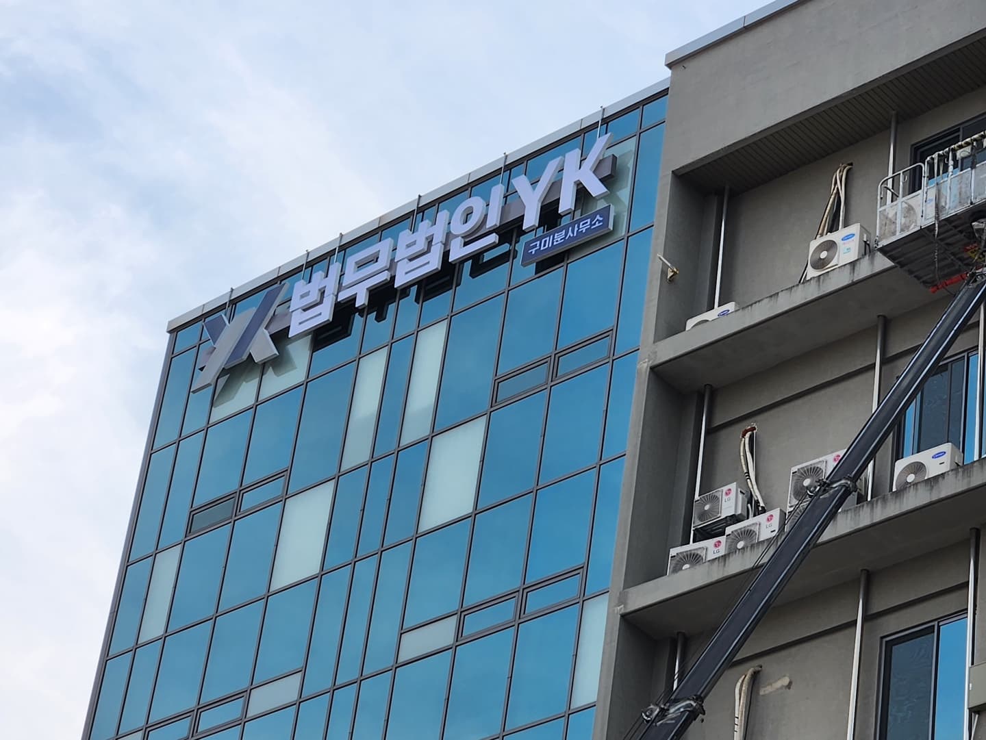 구미 분사무소 전경 이미지