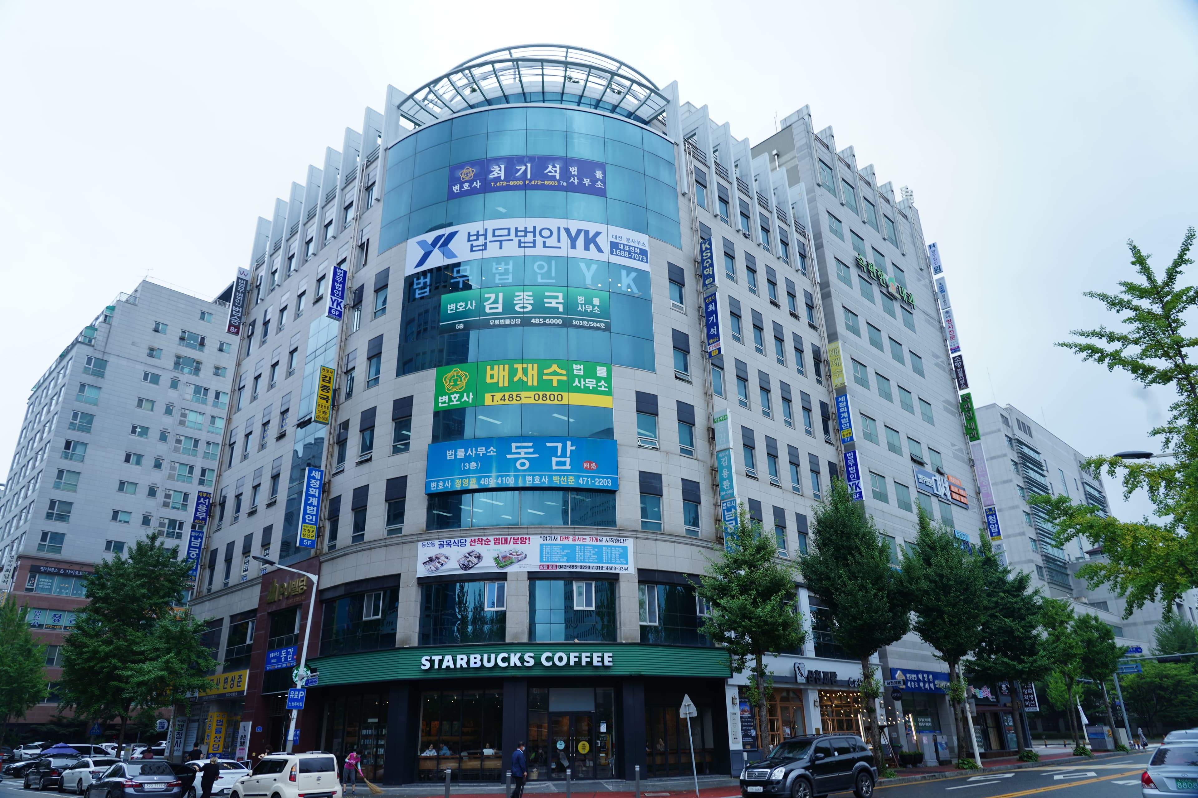 대전 분사무소 전경 이미지