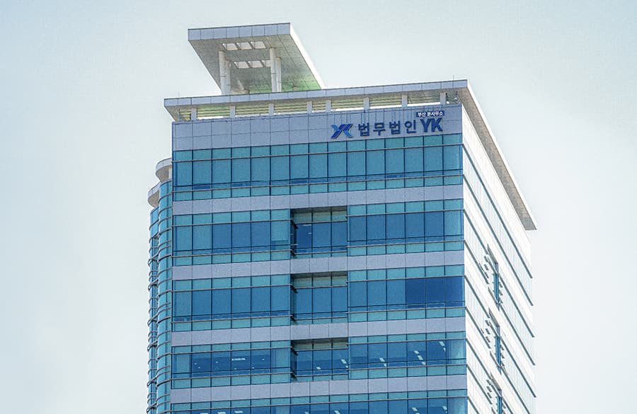 부산 분사무소 전경 이미지
