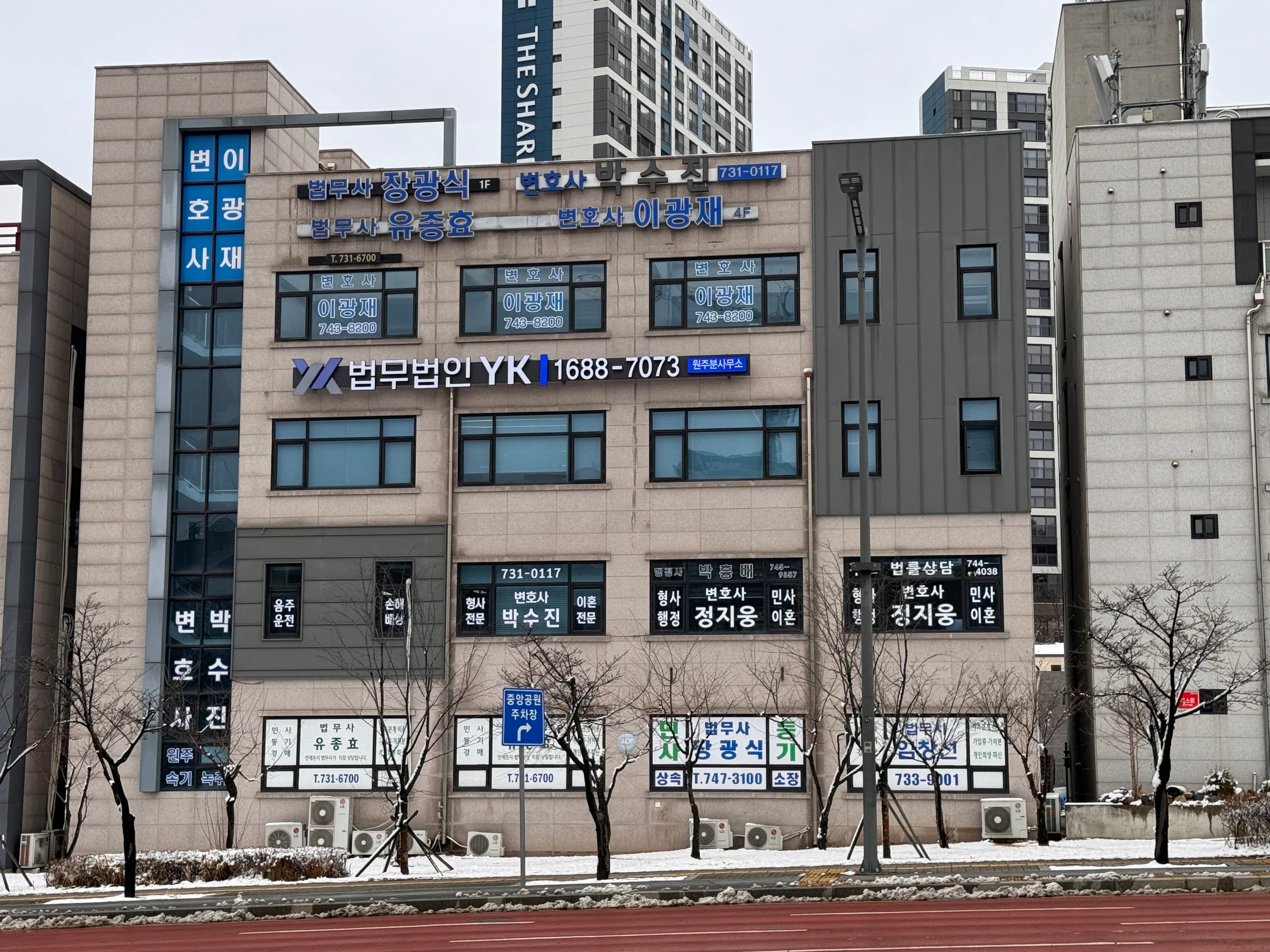 원주 분사무소 전경 이미지