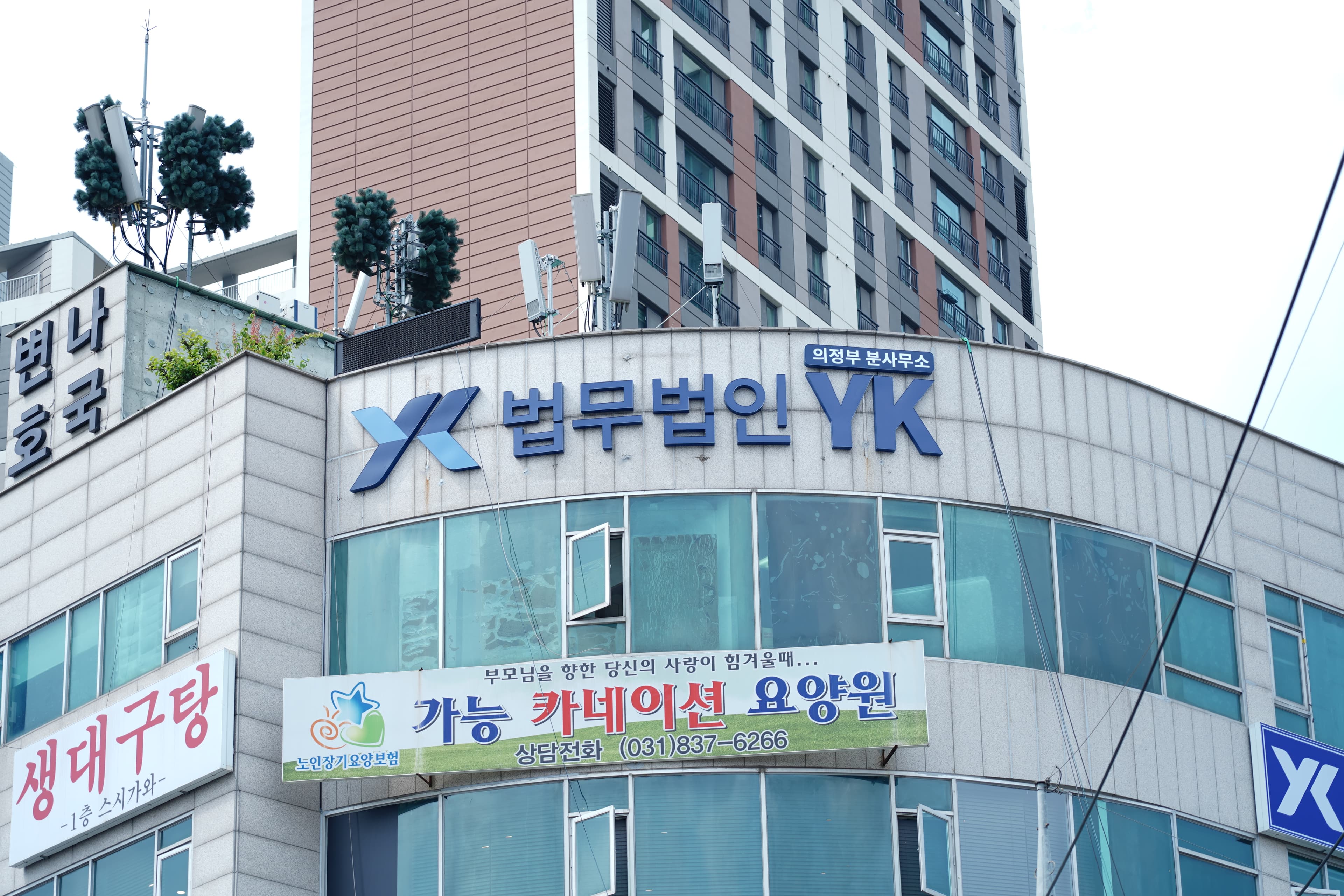 의정부 분사무소 전경 이미지