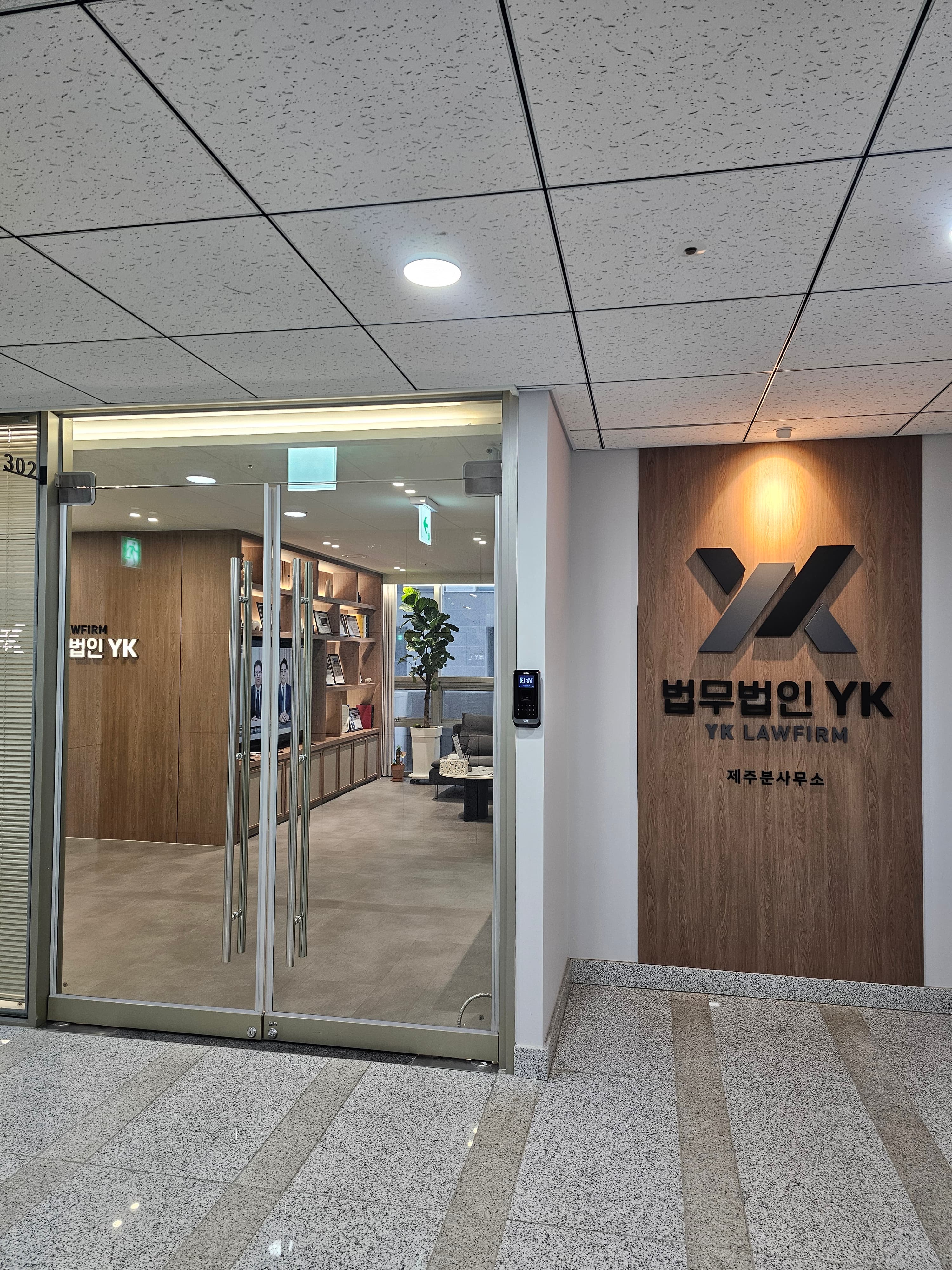 제주 분사무소 전경 이미지