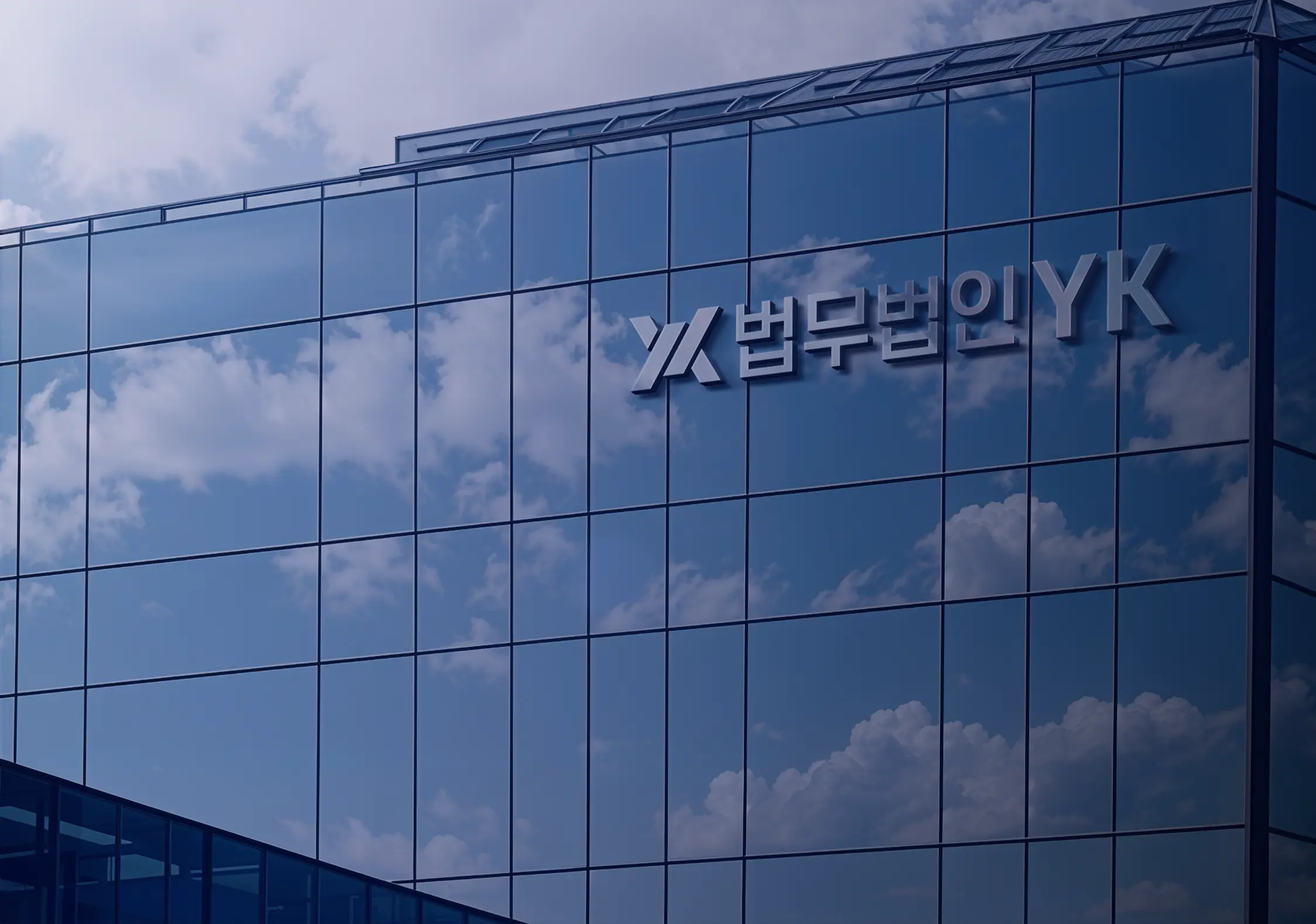 대한민국 7대 로펌 | 전국 31개 사무소 | 법무법인 YK