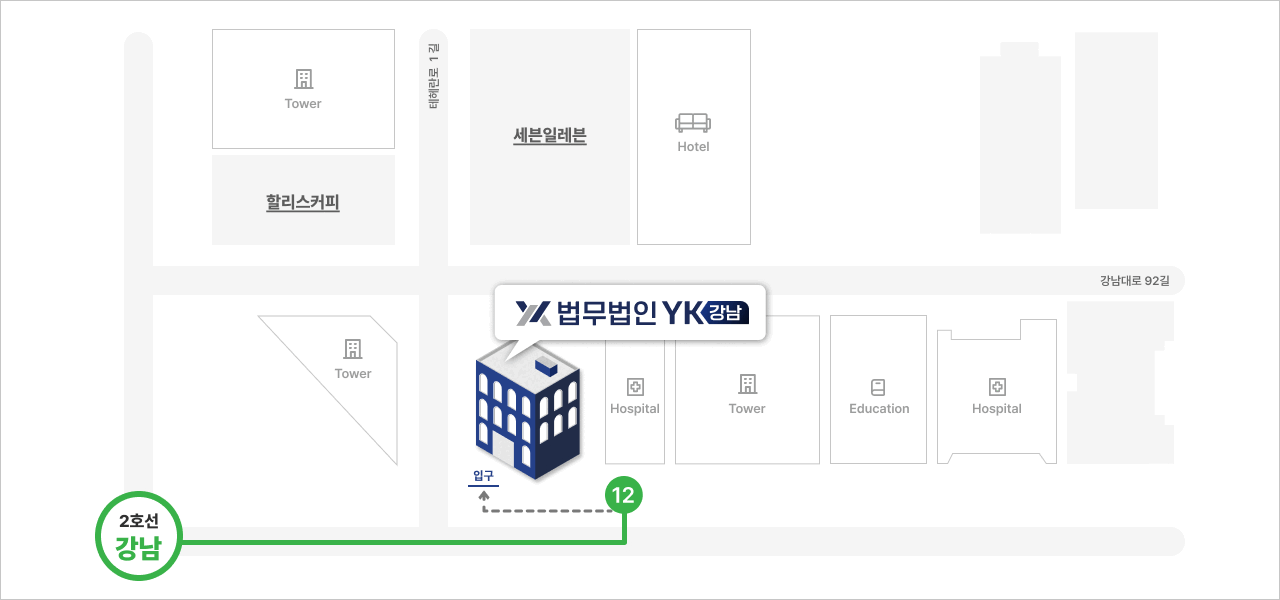 강남법무법인